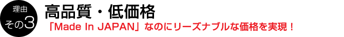 ͳ3 ʼ  Made In JAPANפʤΤ˥꡼ʥ֥ʲʤ¸!  